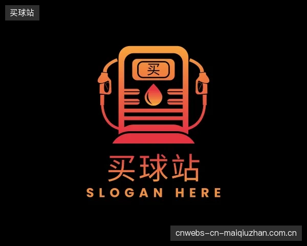 关于买球站平台